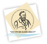 Фестиваль "Островский-ФЕСТ" пройдет в Ивановской области с 20 по 24 августа