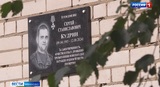 Память об еще одном Герое России увековечили в Иванове