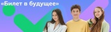 Ивановские педагоги освоят новейшие форматы работы по профориентации школьников