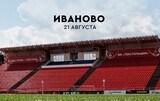 Звезды российского футбола в Ивановской области представят хрустальный Кубок России