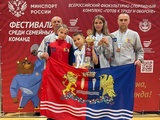 Семья из Ивановской области вновь стала призером Всероссийского фестиваля