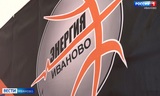 Состав ивановской "Энергии" пополнили четыре баскетболистки
