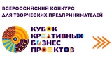 Два проекта из Ивановской области победили во всероссийском конкурсе для бизнесменов