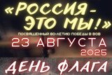 Финал рок-фестиваля "Россия – это мы!" состоится в Иванове