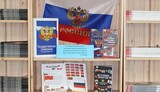 Книжная выставка "Флаг державы - символ славы" открылась в Ивановской библиотеке для детей и юношества 