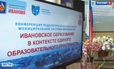 В Иванове до 100 тысяч рублей увеличивается единовременная выплата молодым педагогам