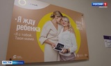 Патронажные службы по подготовке семей к рождению малыша создают Ивановской области
