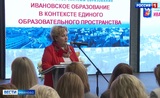 Подготовку к новому учебному году обсудили на ежегодном дошкольном педсовете в Иванове