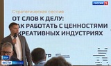 Форум "Российской креативной недели" прошел в Ивановской области