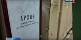 ФСБ рассекретила документы о показаниях румынских генералов в Ивановской области в годы войны