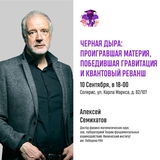 В Иванове стартует новый сезон просветительского проекта "СЛОН"