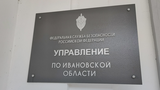 Ивановец склонял граждан к участию в деятельности украинской националистической организации