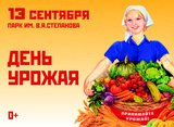 На "Дне урожая" жители Ивановской области смогут поддержать участников СВО и их семьи