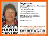 В Ивановской области пропала 80-летняя женщина