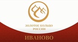 Стартовал конкурс "Мое Золотое кольцо" для юных краеведов 