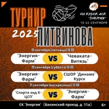 В Иванове стартует молодежный баскетбольный турнир Литвинова