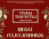 В Ивановской области стартует культурный проект "Школа ремесленников"