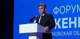 В Иванове прошел межрегиональный форум "ЗА женщин"
