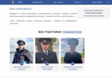 Финалисты первого этапа конкурса "Народный участковый" определены в Ивановской области