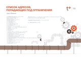 Жители почти 30 улиц Иванова остались без горячей воды