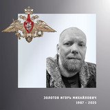 В Ивановской области простились с жителями региона – участниками спецоперации