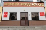 Прокуратура Ивановской области через суд добивается отставки главы Шуи