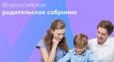 Эксперты и родители Ивановской области обсудят Единую модель профориентации в прямом эфире