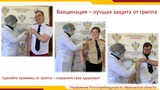Ситуация с гриппом и ОРВИ в Ивановской области стабилизировалась