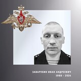 В Ивановской области простились с жителем региона – участником спецоперации