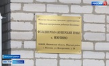Лечиться в комфортных условиях теперь будут жители села Изотино Южского района
