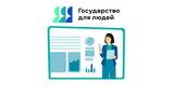 Предприниматели Ивановской области получают поддержку по проекту «Государство для людей»