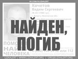 Завершены поиски пропавшего в Ивановской области 38-летнего мужчины