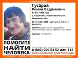 В Ивановской области пропал 67-летний мужчина