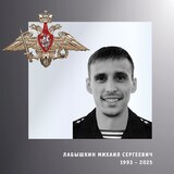 В Ивановской области простились с жителями региона – участниками спецоперации