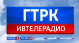 ГТРК «Ивтелерадио» объявляет о наборе сотрудников в свою команду профессионалов