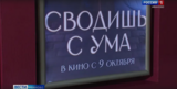 Режиссер из Иванова представила в родном городе свой первый фильм «Сводишь с ума»
