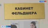 Фельдшера ФАПа Шуйского района признали «Народным доктором»
