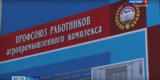В Иванове стартовал окружной конкурс молодых профсоюзных лидеров