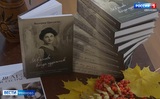 В Иванове представили обновленное издание книги Валерии Цветаевой «Я в основе - всегда художник»