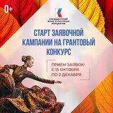 Проекты из Ивановской области претендуют на гранты Президентского фонда культурных инициатив