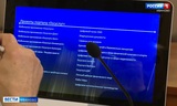 Возможные риски при использовании портала Госуслуг обсудили депутаты Ивановской областной думы