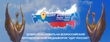 Журналисты ГТРК «Ивтелерадио» вошли в шорт-лист Всероссийского конкурса «Щит России»
