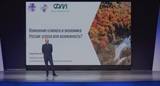 На проекте «СЛОН» предприниматель Андрей Мельниченко прочитал лекцию об влиянии климата на экономику