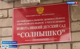 Еще один детский сад Ивановской области преобразился по региональной программе капремонта