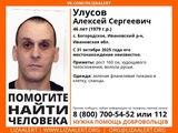 В Ивановской области пропал 46-летний мужчина 