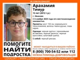В Иванове пропал подросток 12 лет