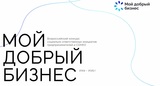 Ивановские предприниматели могут получить средства на развитие социального проекта
