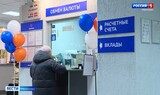 Ивановский дополнительный офис НБД-банка отметил юбилей