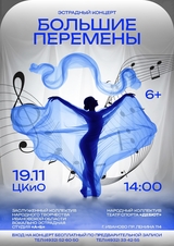 Юбилейный эстрадный концерт студии «А+Б» пройдет в Иванове 