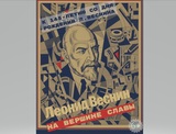 Откроется выставка «Леонид Веснин. На вершине славы» в Юрьевце Ивановской области